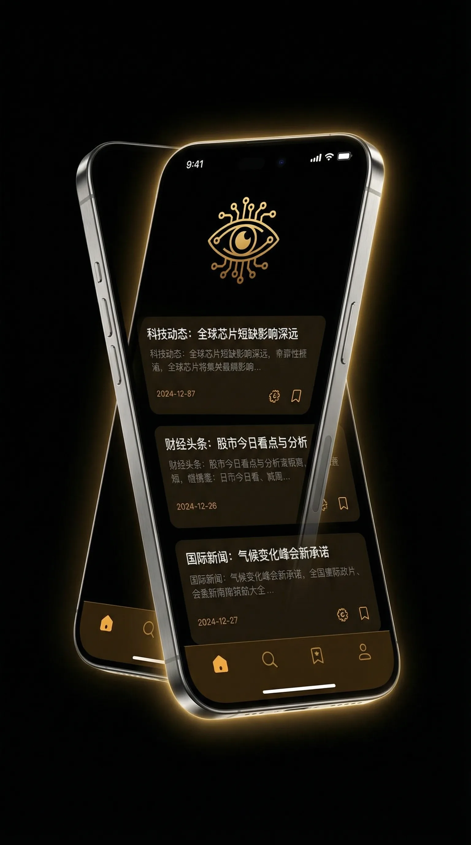 捷克街头钞能力 - 移动端情报客户端界面